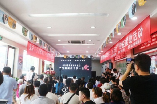 2019国际癫痫关爱日“请给癫痫孩子多一点爱”公