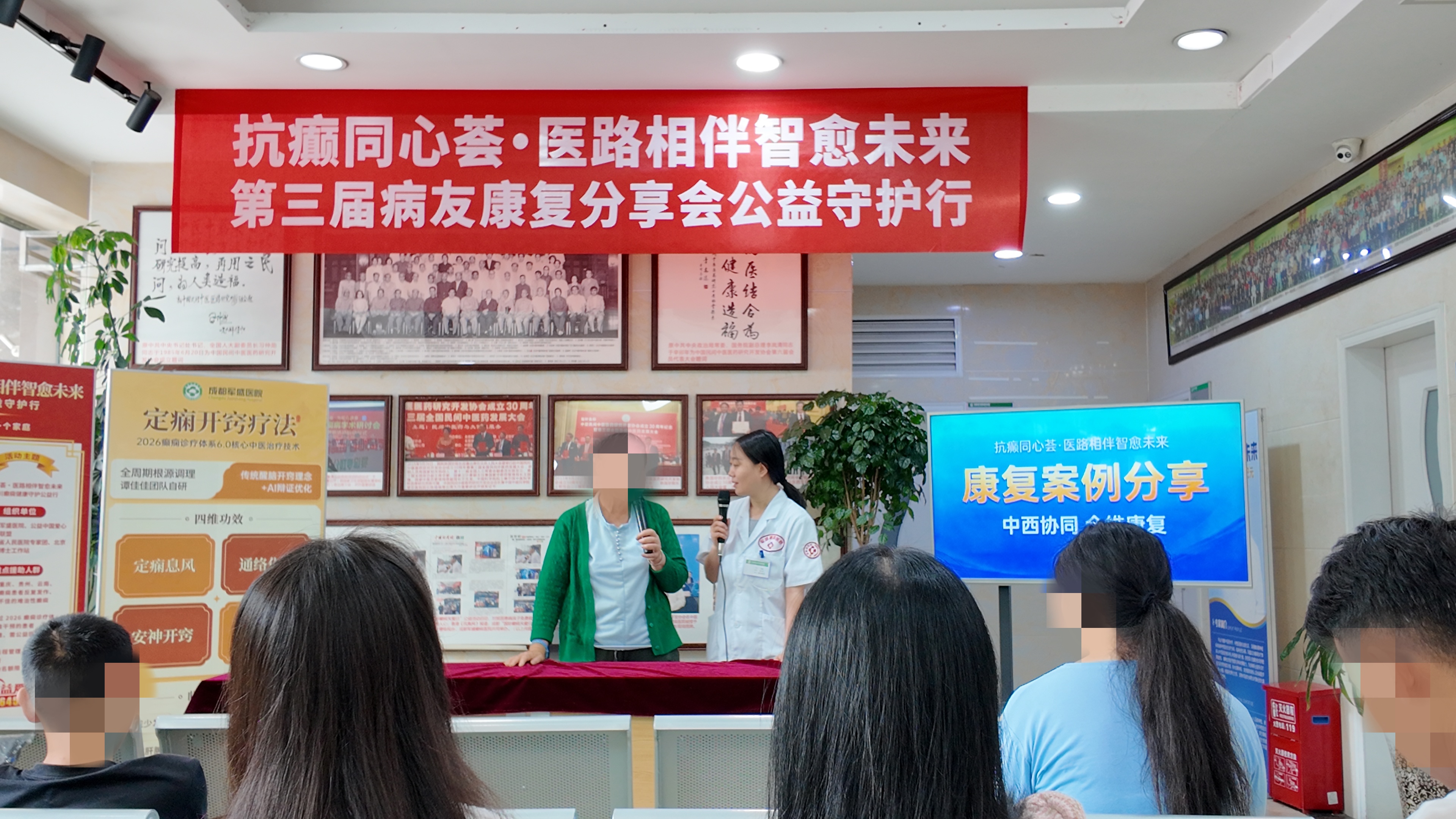 成都军盛医院「抗癫同心荟」第三届分享会医患面对面答疑解惑 成都军盛医院「抗癫同心荟」第三届分享会医患面对面答疑解惑